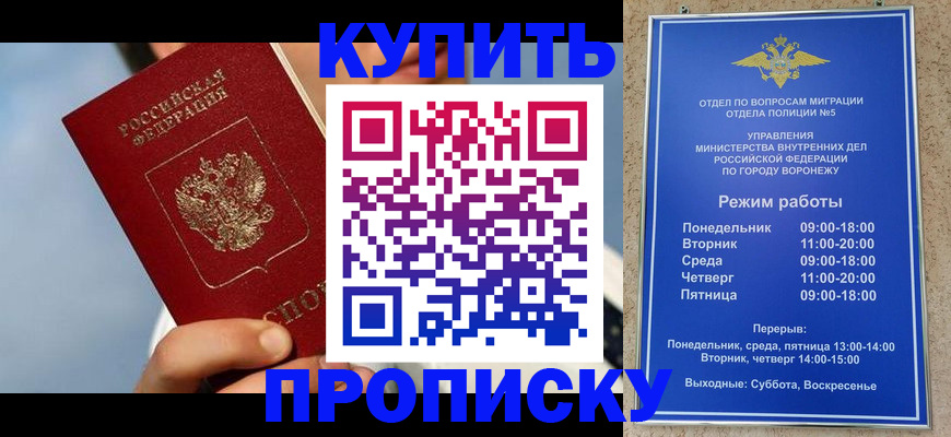 временная регистрация адрес в Карасуке