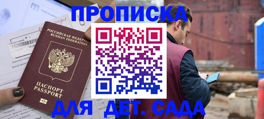 временная регистрация купить в Карасуке