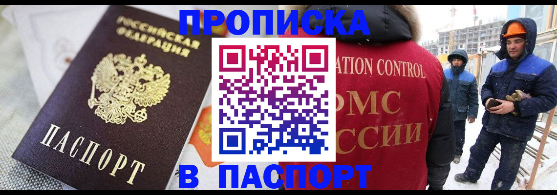 временная регистрация для школы в Карасуке